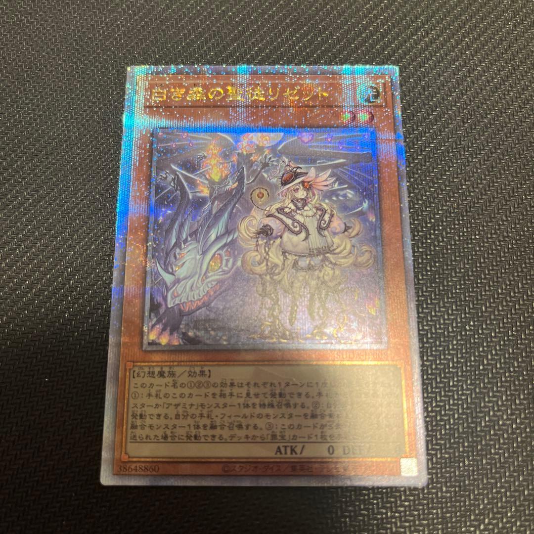 白き森の聖徒リゼット 25th