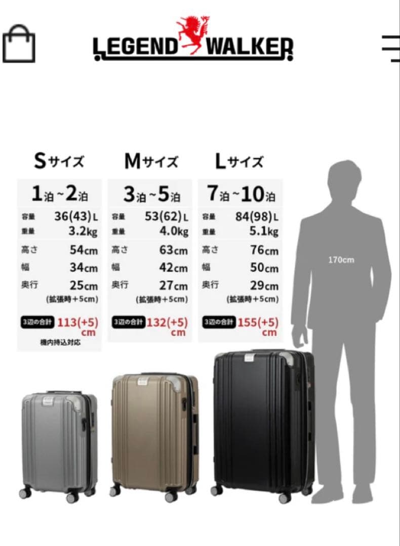 新品レジェンドウォーカー キャリーケース Mサイズ カーボンブラック