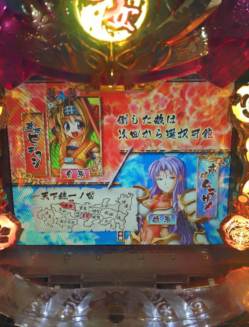 CR戦国乙女2M9AX (1/299) パチンコ実機 裏玉循環