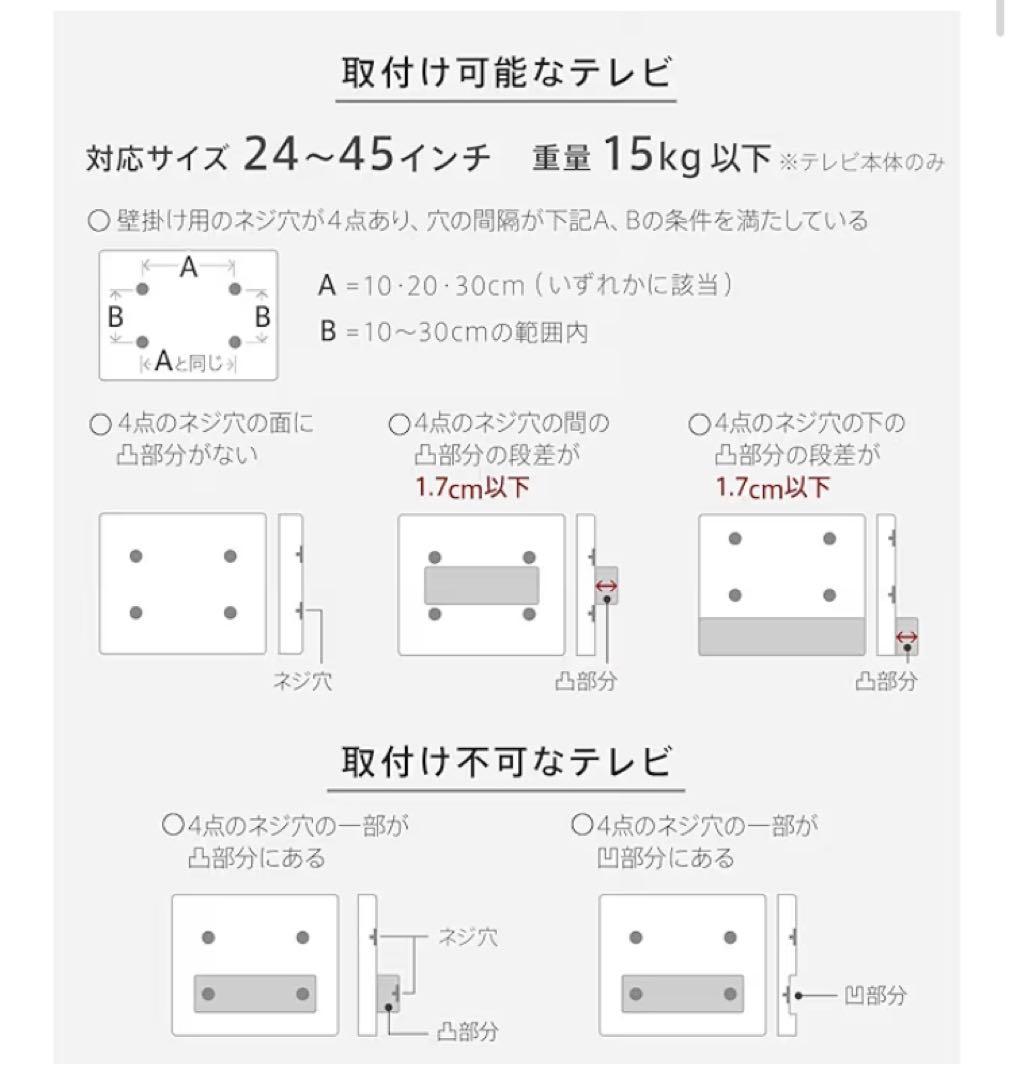 美品 送料無料 EQUALS テレビスタンanataIRO 24型〜45型対応