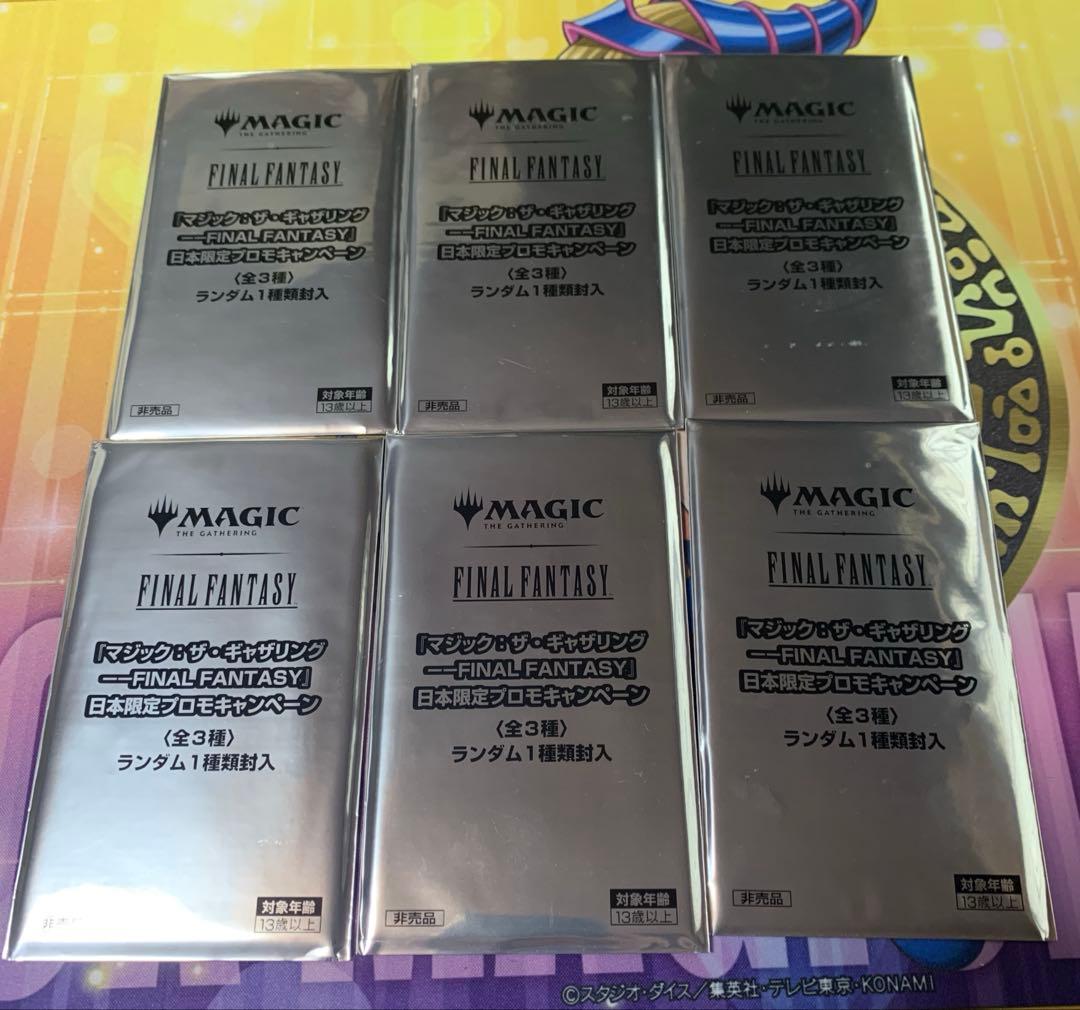 MTG ファイナルファンタジー　日本限定プロモ6パック　新品未開封