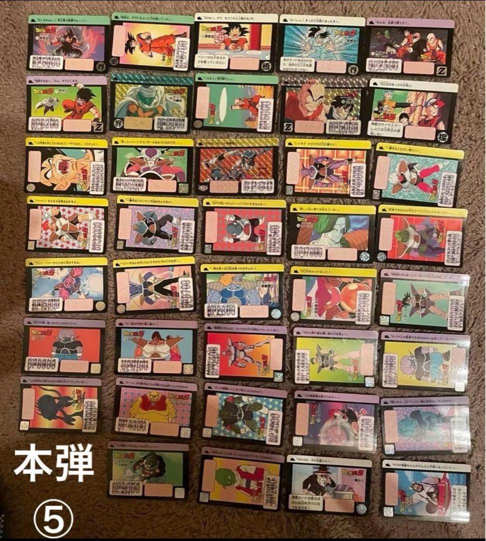 175枚まとめ売り！当時もの！被り無し！フルコンプあり！ドラゴンボールカードダス