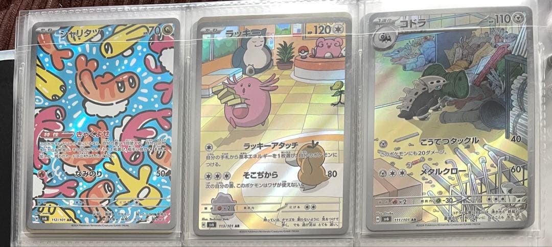 美品 ポケモンカード ブイクラ〜バトパまで chr ar コンプリート