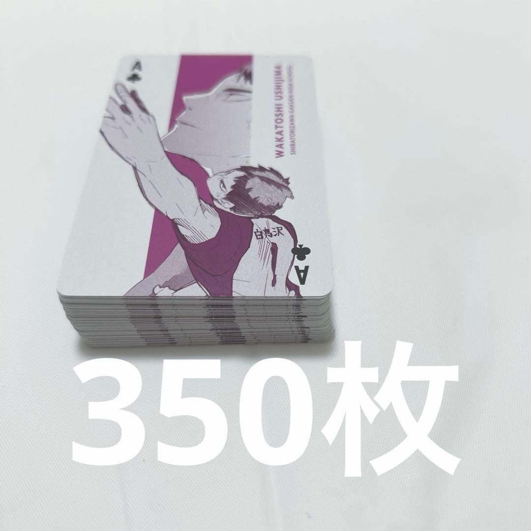 ハイキュー 牛島若利 トランプ