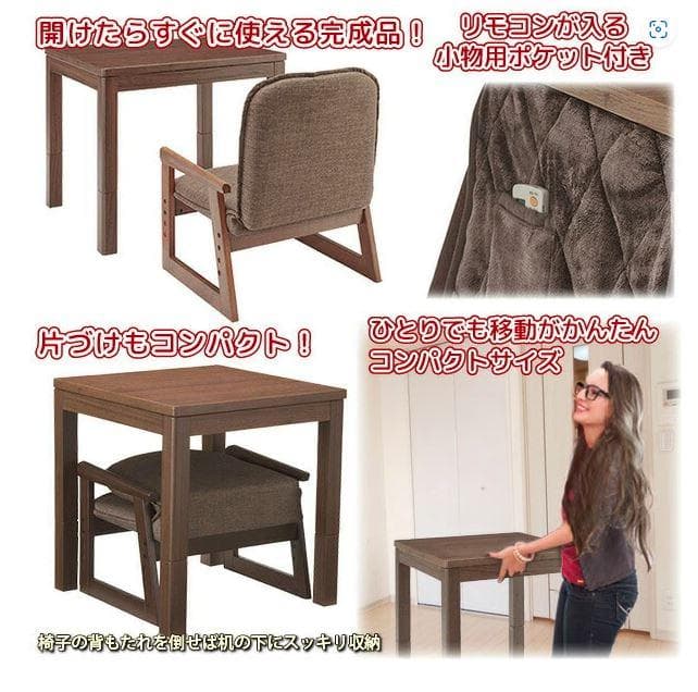 【ぷりんさん】おひとり様コタツ ブラウン 3点セット (炬燵・椅子・布団)