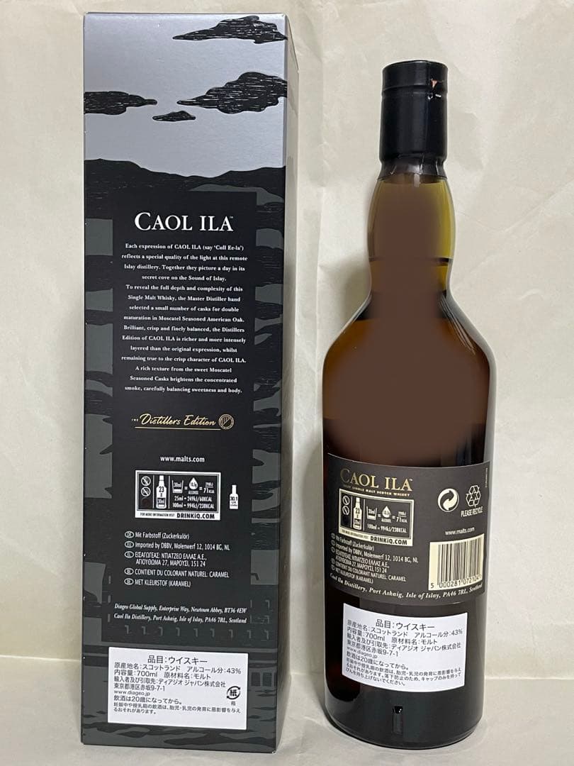 カリラ ディスティラーズ エディション