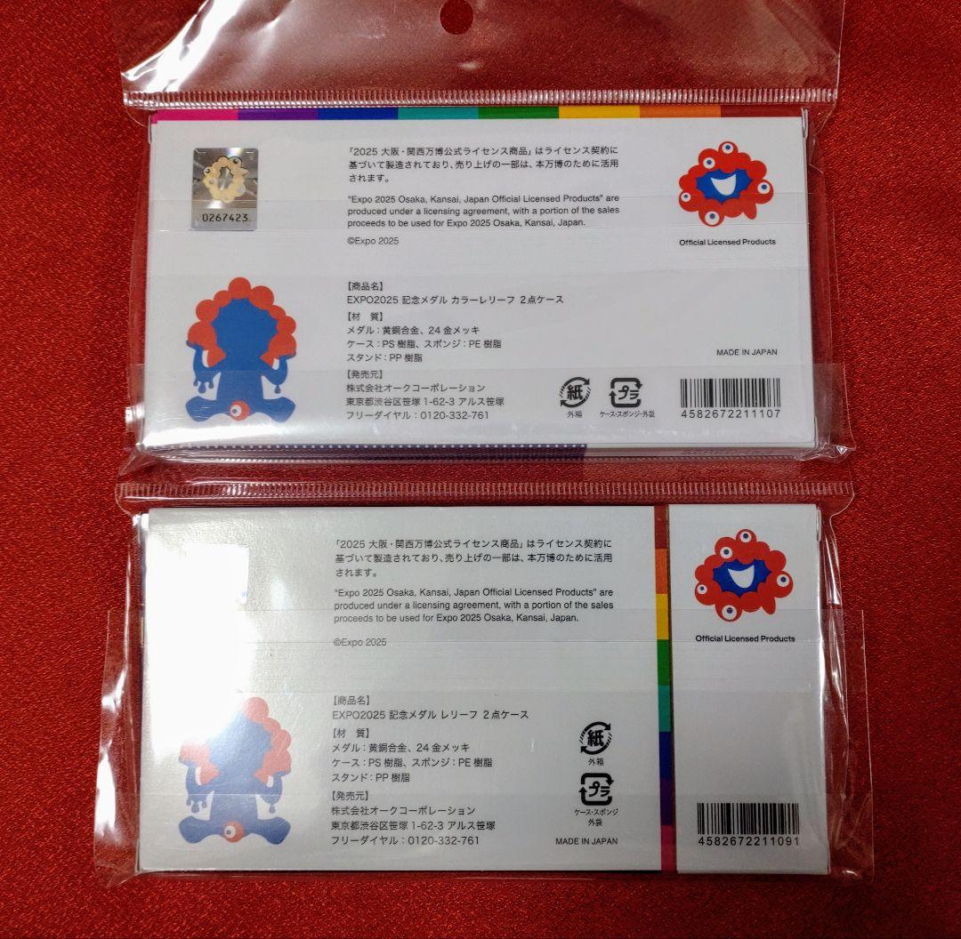 【未開封品❗️】大阪万博　EXPO2025ミャクミャク記念メダルセット4枚