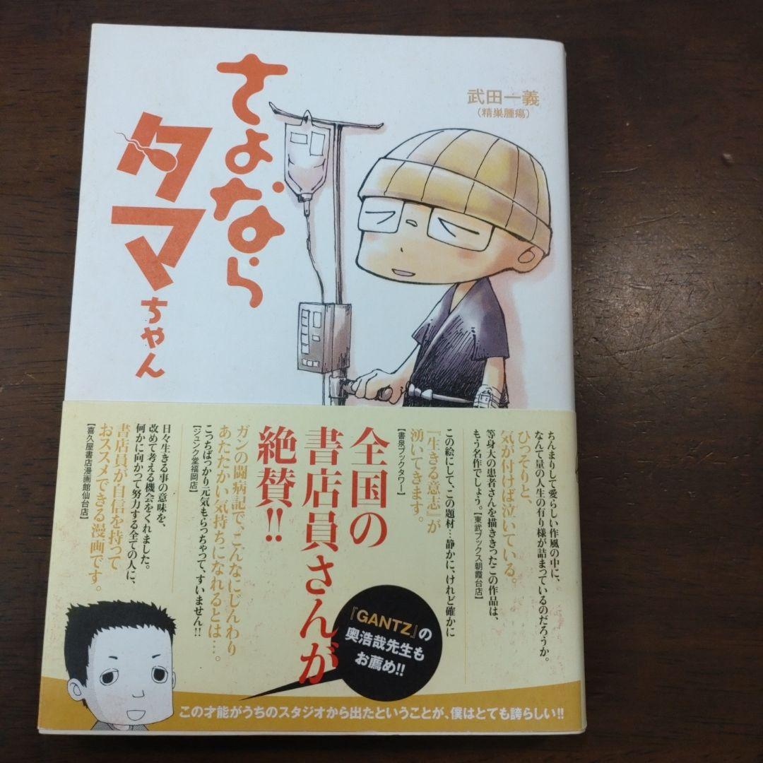 【全巻初版】ペリリュー　楽園のゲルニカ 全11巻＋1巻セット　さよならタマちゃん