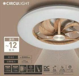 美品　ドウシシャ サーキュレーター 木目調 12畳用 DCC-12CMLW