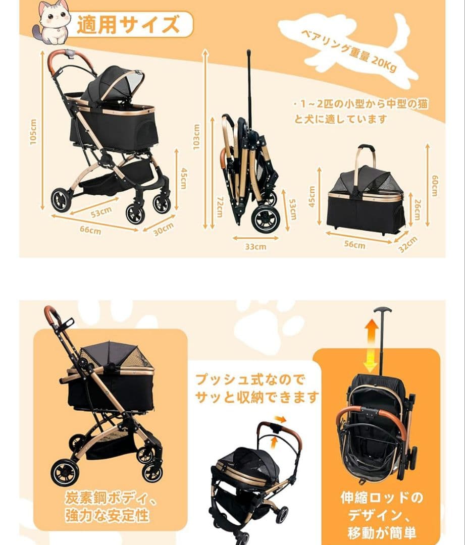新品未開封／ペットカート分離型 折り畳み式 22,000円