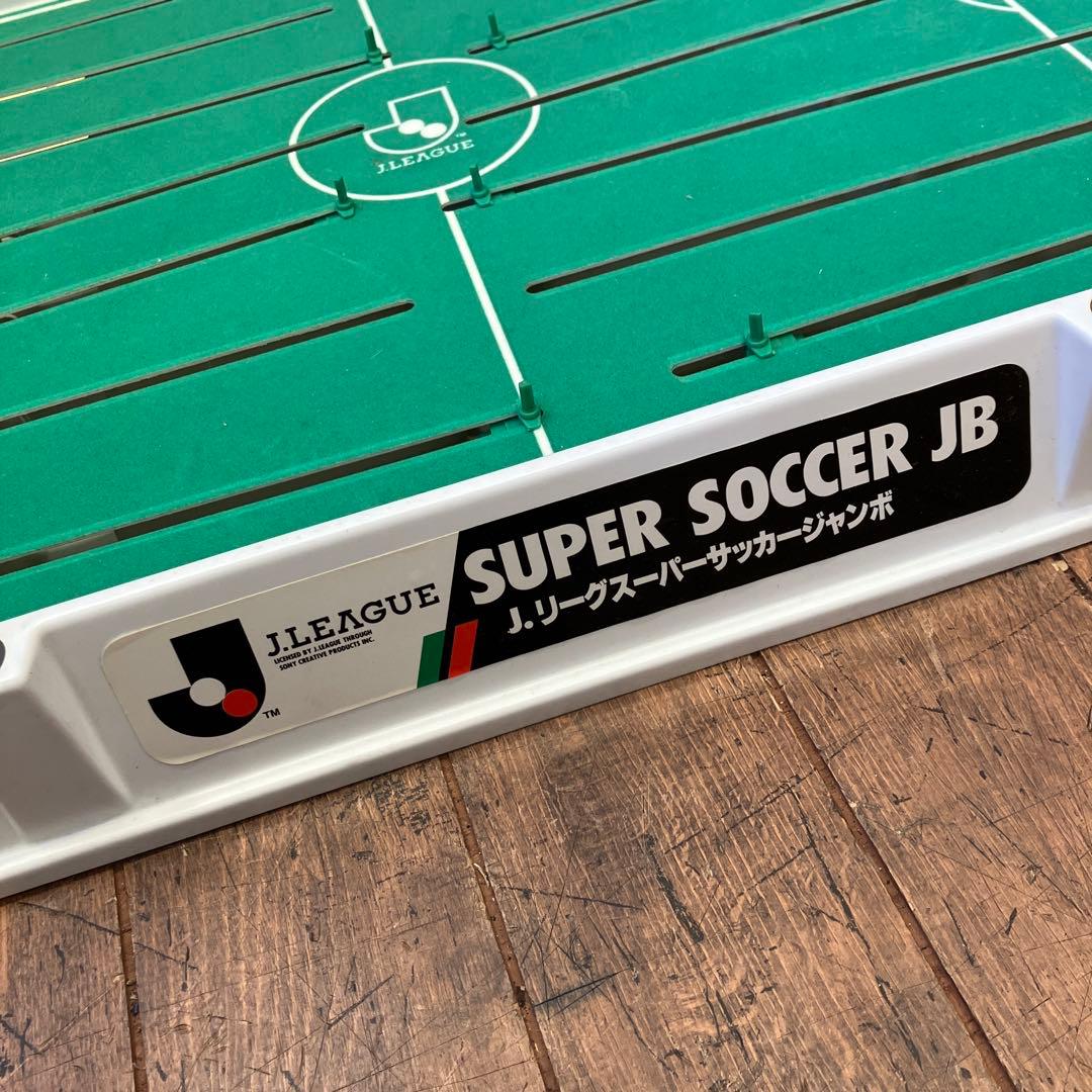 昭和レトロ エポック社 J.リーグスーパーサッカージャンボ テーブルゲーム