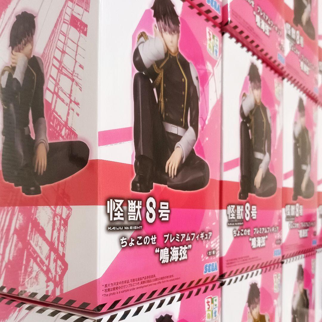 怪獣8号 ちょこのせ プレミアムフィギュア 鳴海弦 計12個