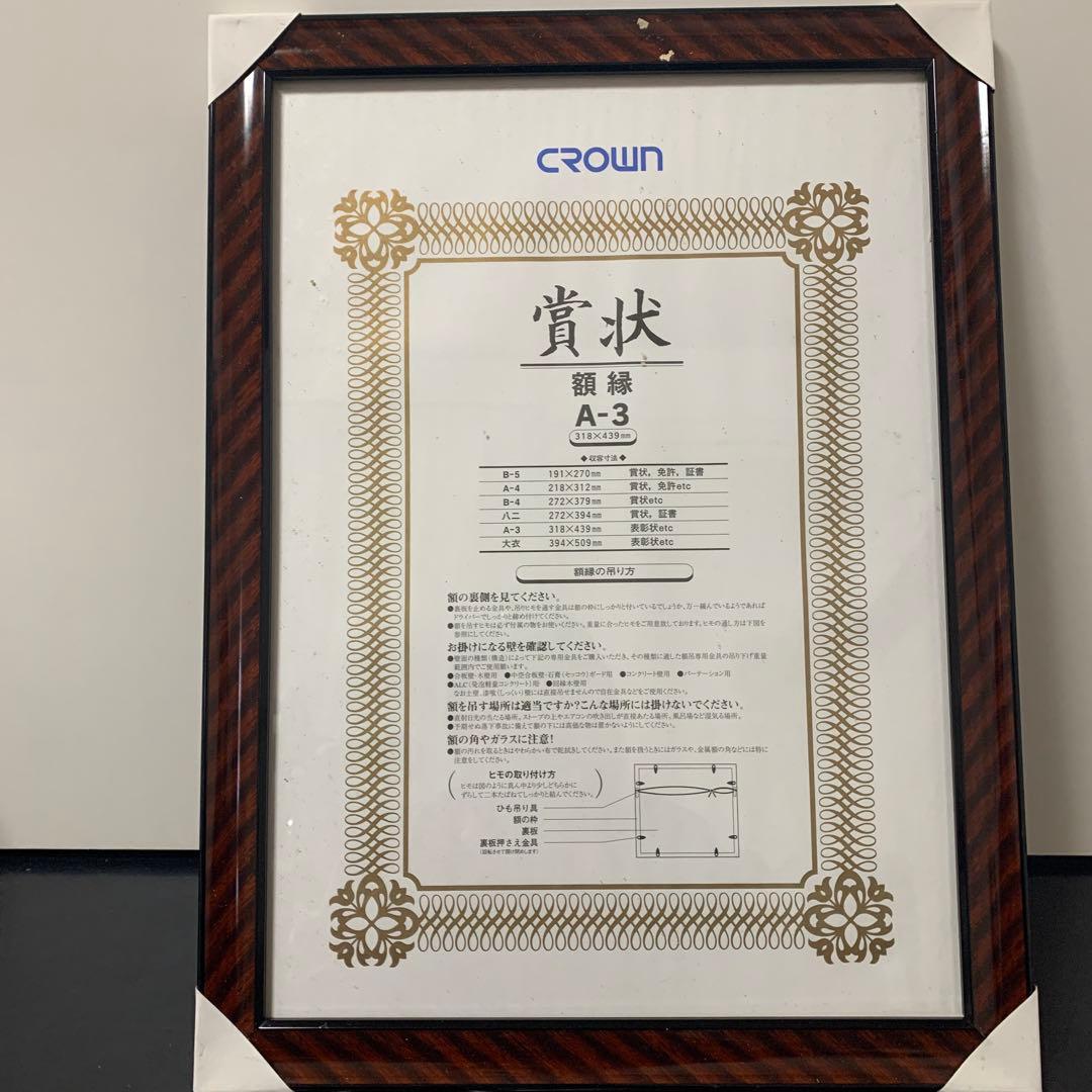 【中古】CROWN A-3サイズ 木製額縁19-334