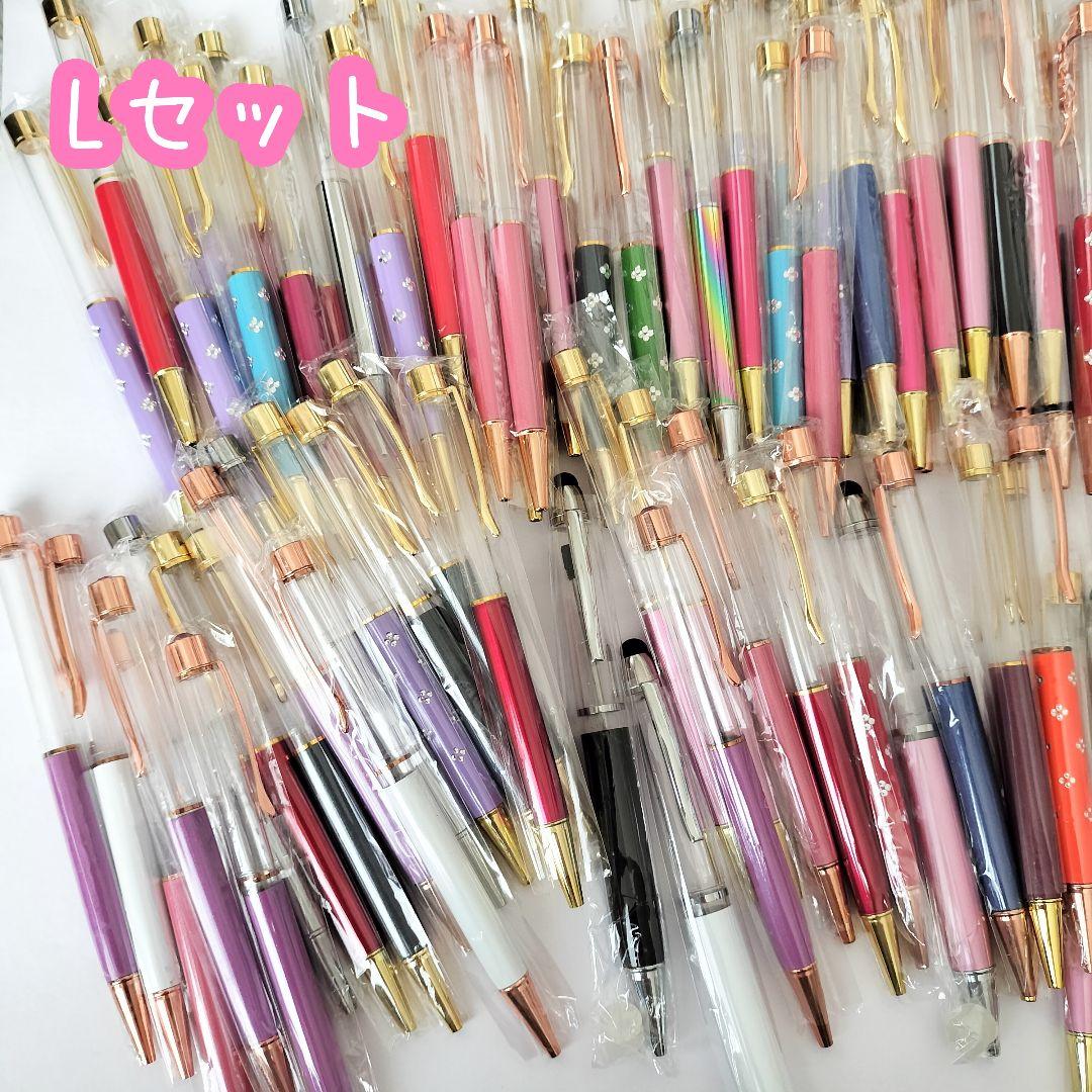 ※在庫処分価格Lセット※【120本】ハーバリウムボールペン