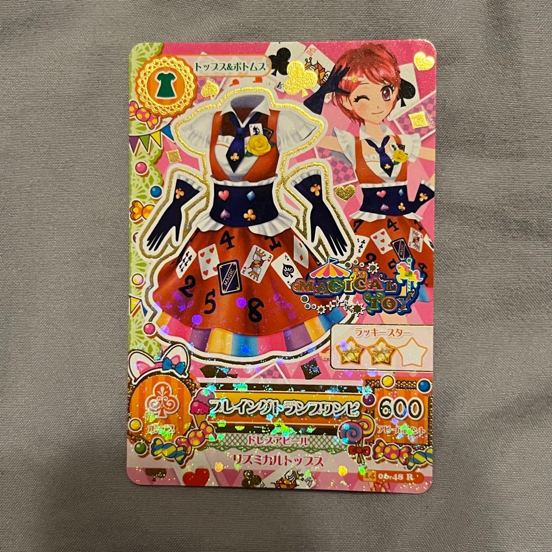 アイカツカード　まとめ売り　オーロラキス入り　初期　レア　星宮いちご