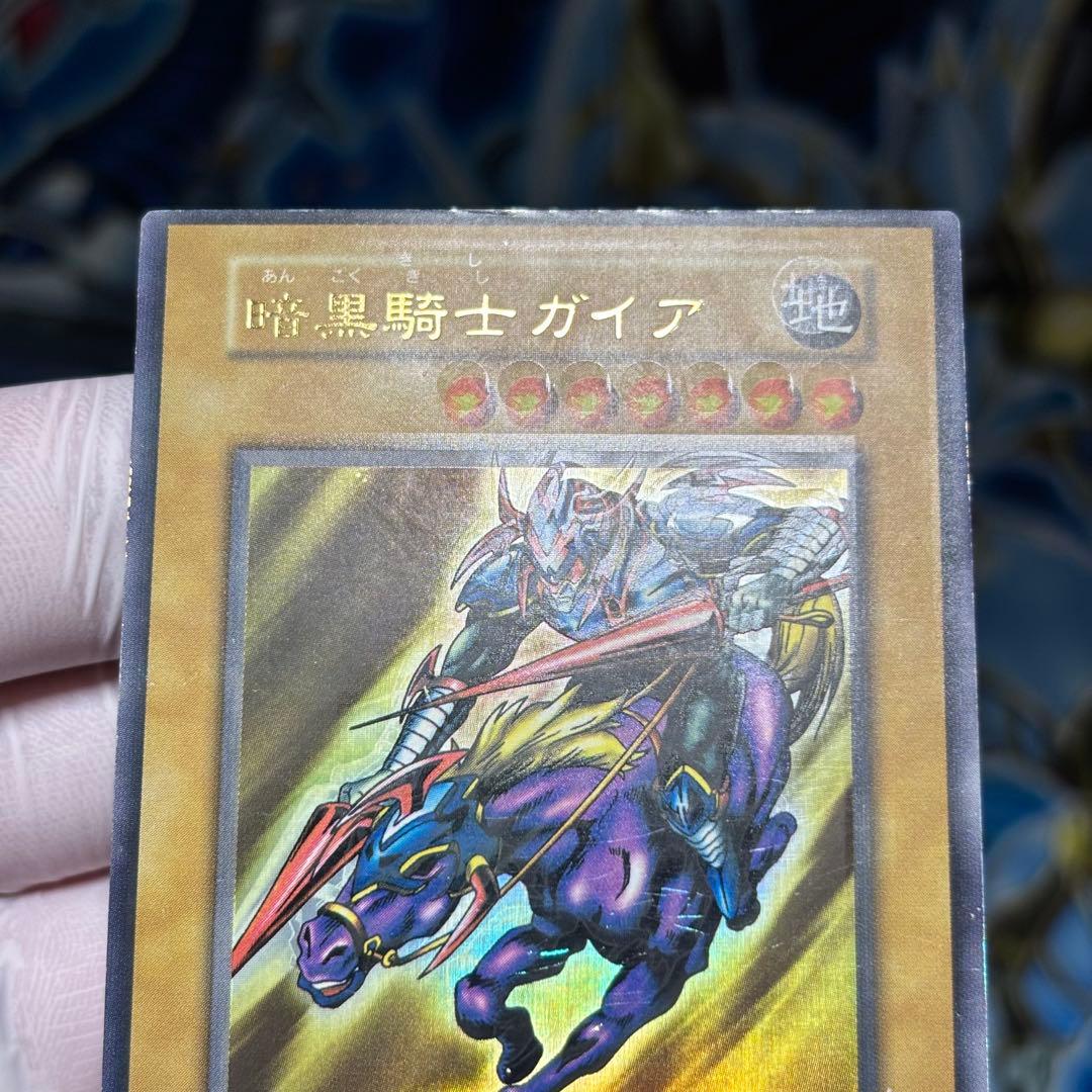 【エラー】遊戯王　初期　暗黒騎士ガイア　ホイル　ニス　ネーム　枠　星　イラスト