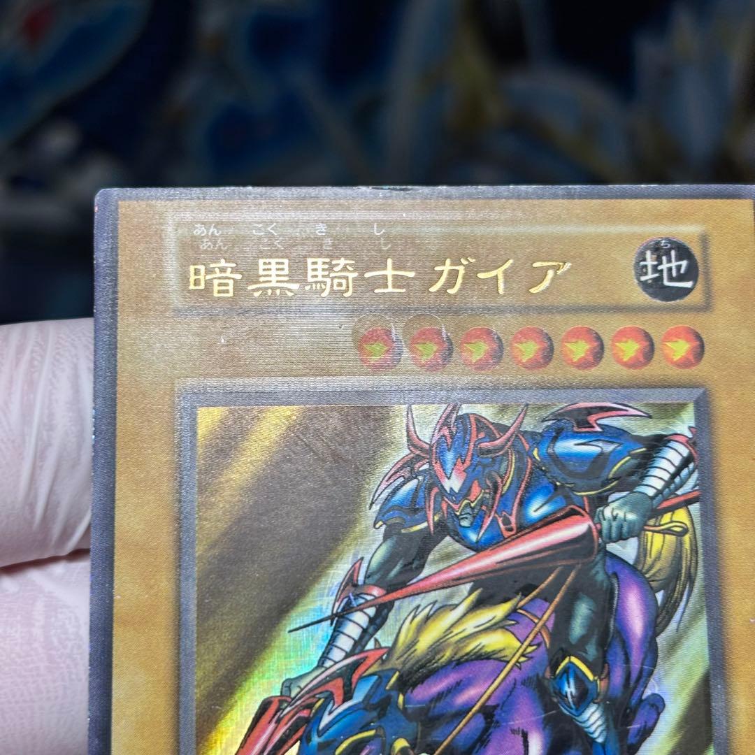 【エラー】遊戯王　初期　暗黒騎士ガイア　ホイル　ニス　ネーム　枠　星　イラスト
