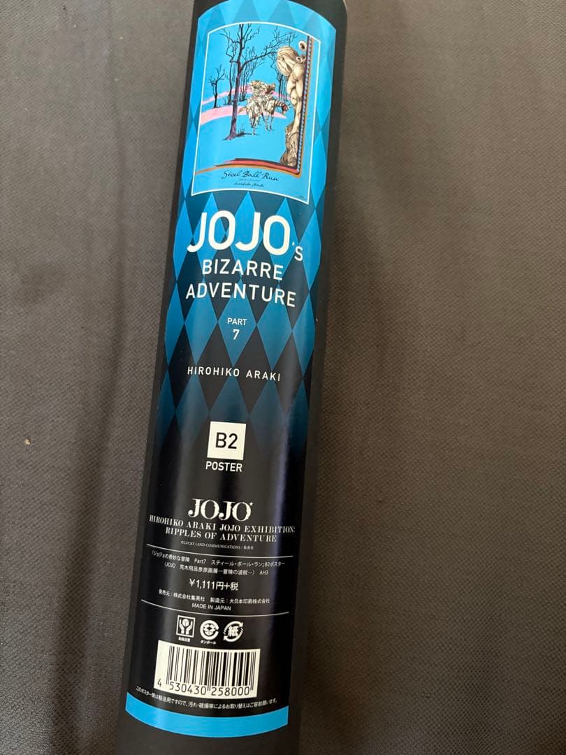 JOJO 荒木飛呂彦原画展 第7部B2ポスター