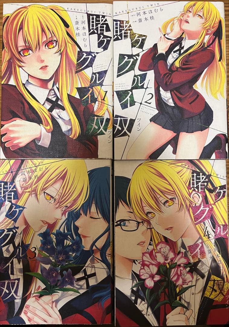 【初版多数】賭ケグルイシリーズ　全42巻セット