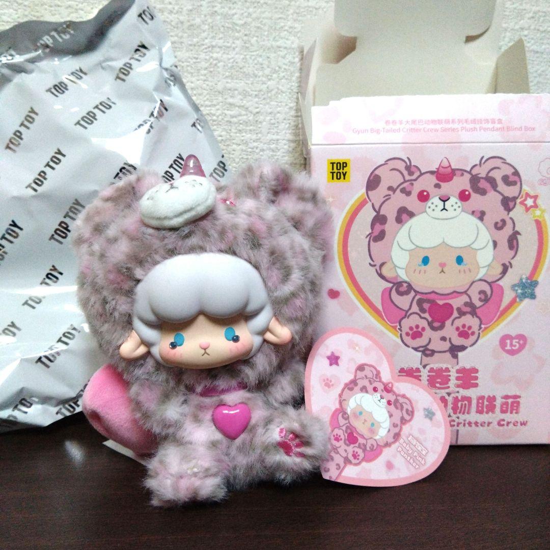 ギュンギュンラム 巻巻羊 ピンク ヒョウ柄 豹柄 ぬいぐるみ