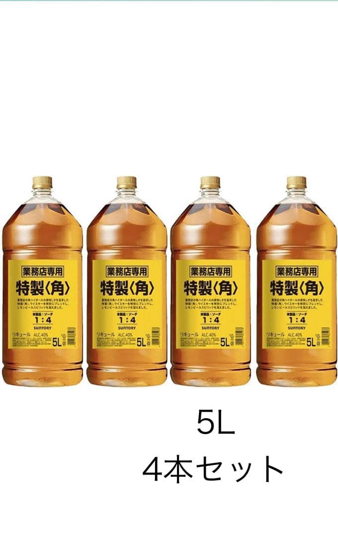サントリー角ウィスキー5L 4本セット