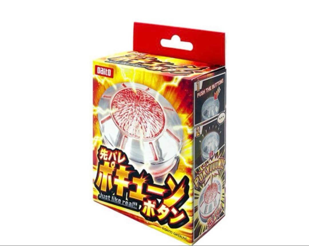 先バレポキューンボタン　大都技研