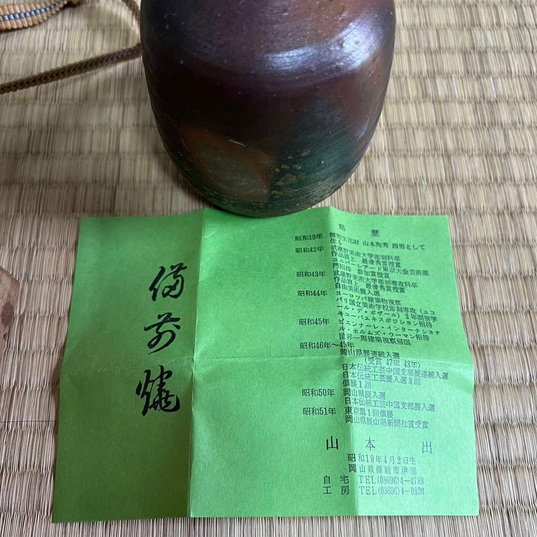 徳利　詳細不明