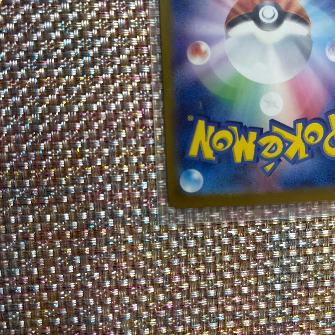 リザードン 151 sar 3進化セット