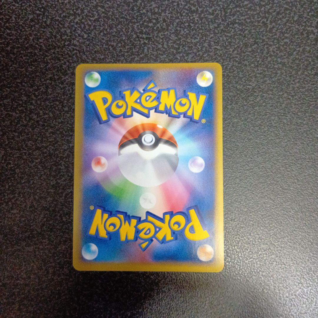 ポケパークのゴンベ ポケパークプレミアムファイル 008/009　2005年