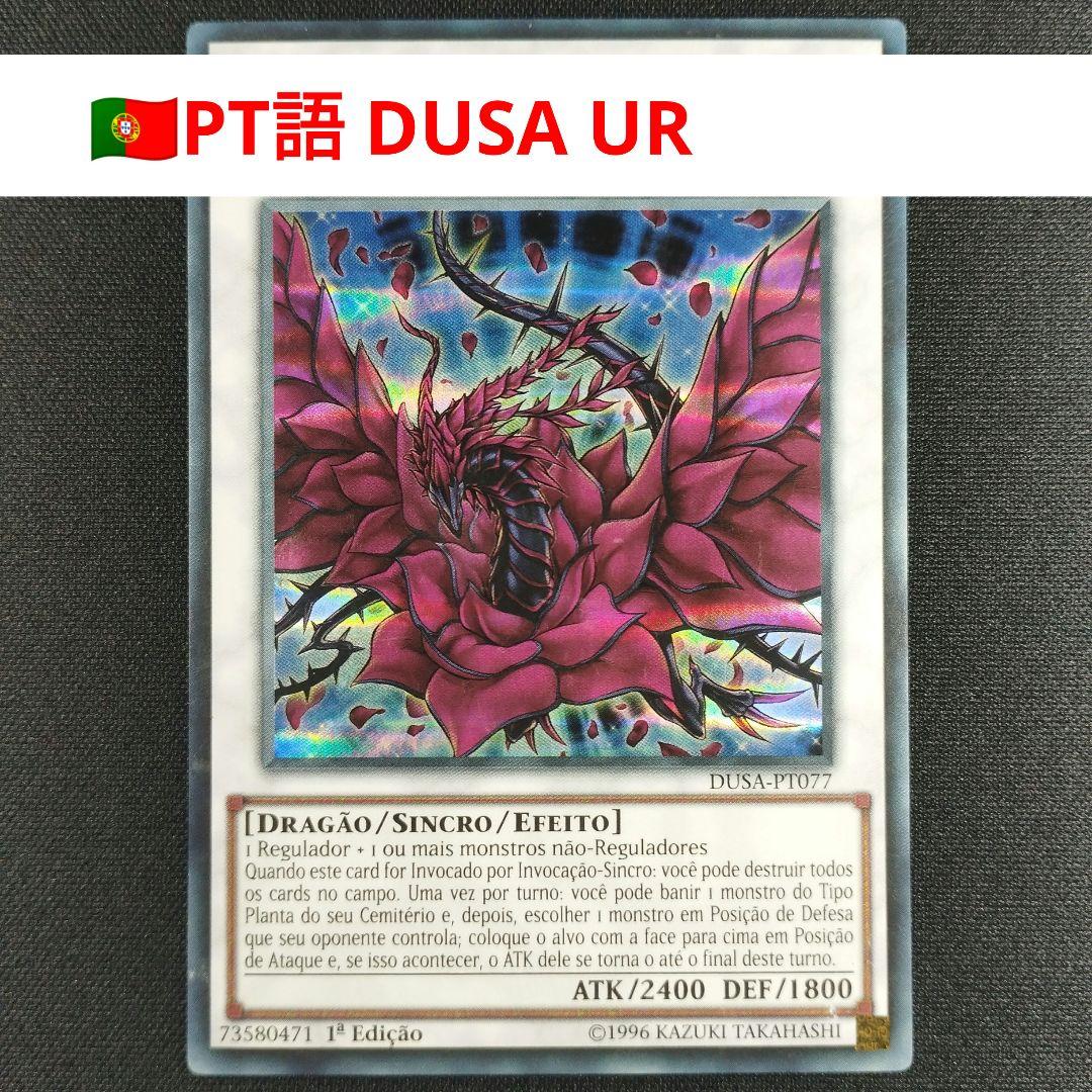 DUSA ウル ウルトラレア ブラック・ローズ・ドラゴン 0619