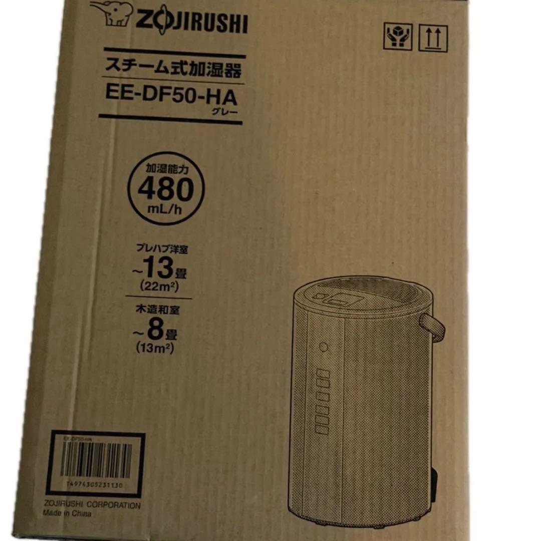 象印 スチーム式加湿器 グレー ZOJIRUSHI