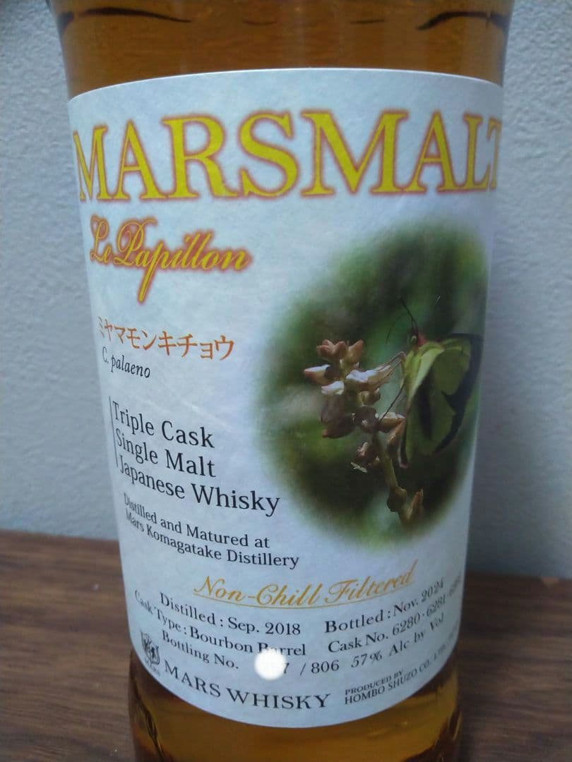 マルス　モルト ル・パピヨン トリプルカスク ミヤマモンキチョウ