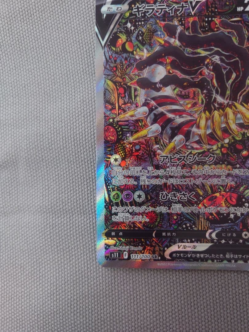 ギラティナ7枚セット