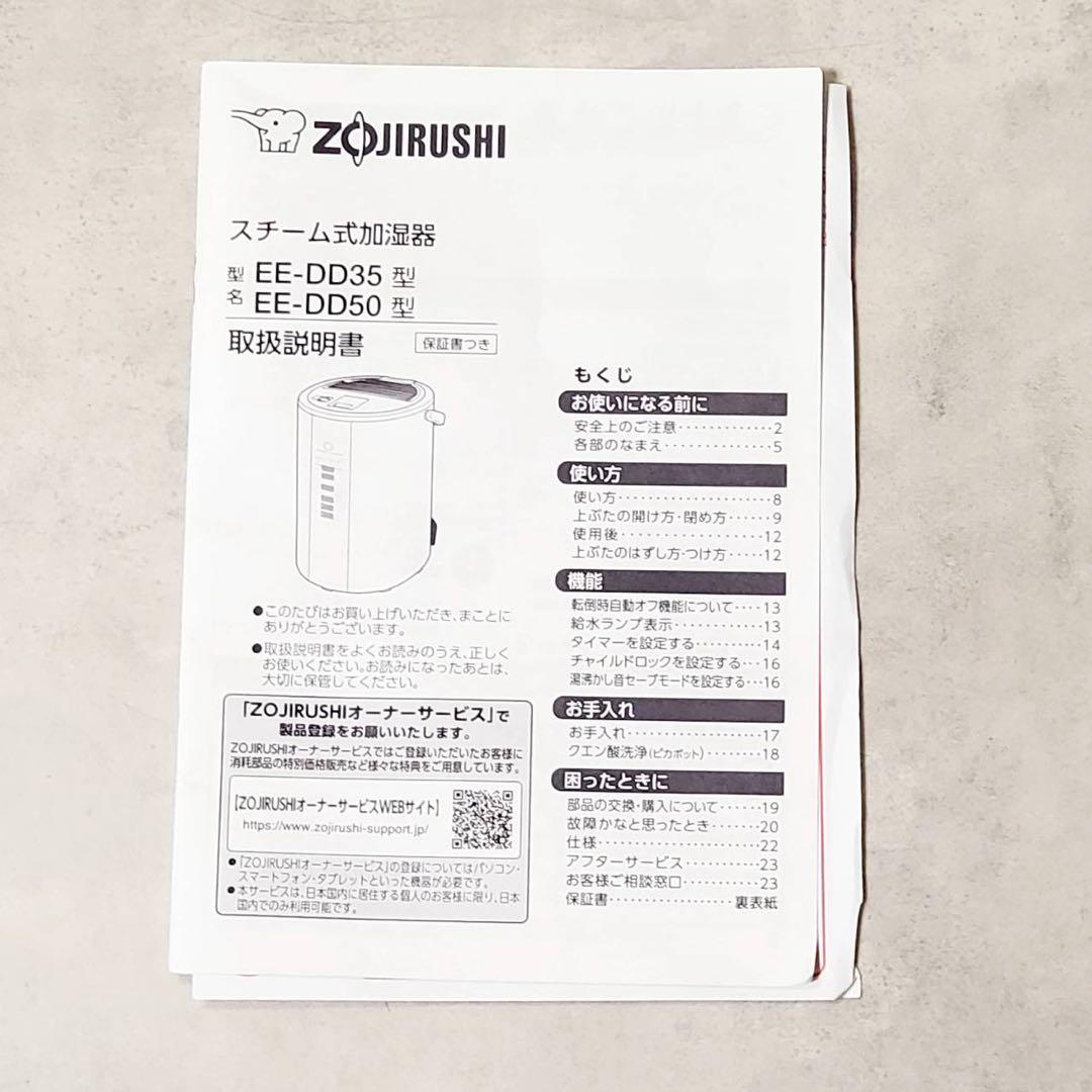 象印 スチーム式加湿器 EE-DD35-WA ホワイト 350ml/h 木造6畳