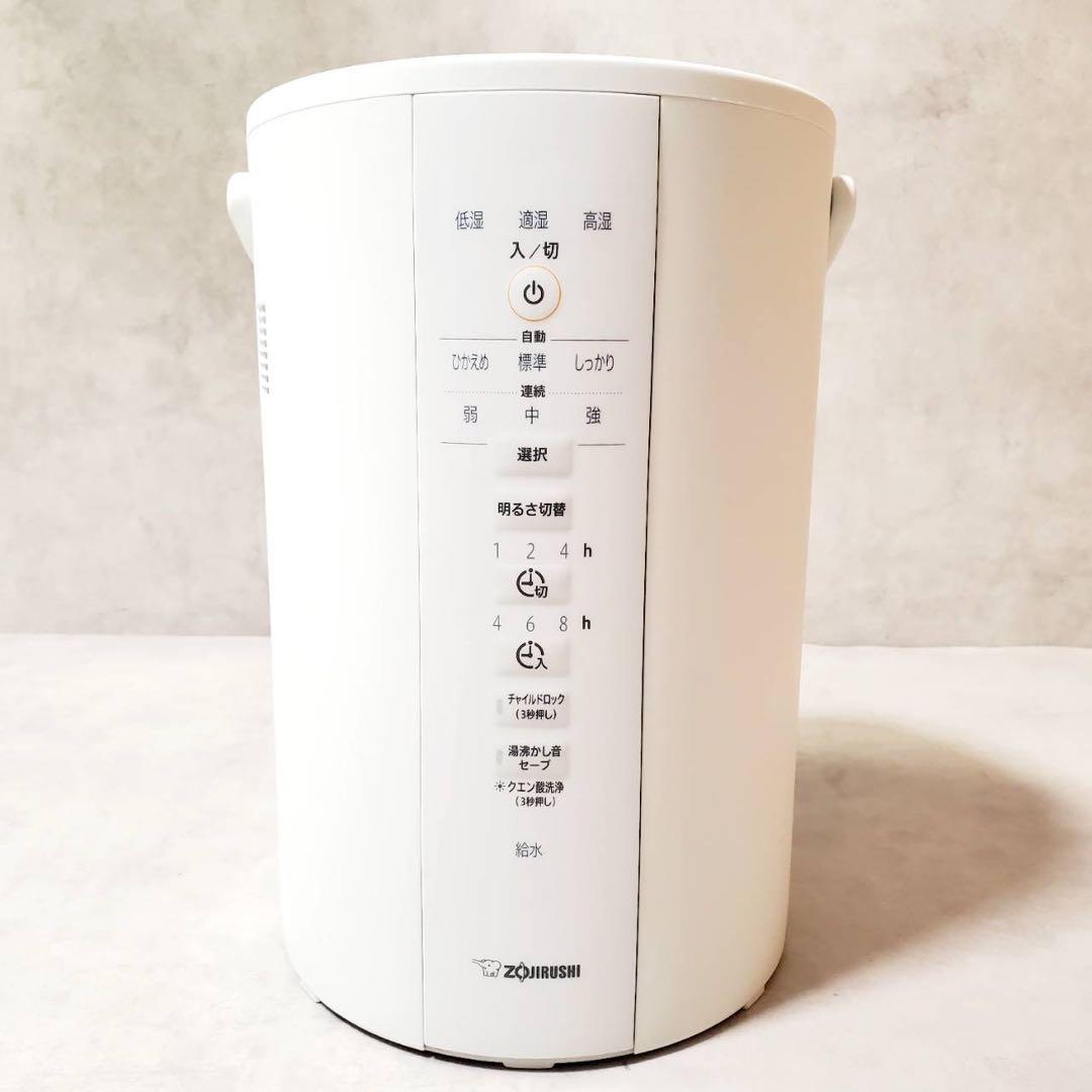 象印 スチーム式加湿器 EE-DD35-WA ホワイト 350ml/h 木造6畳