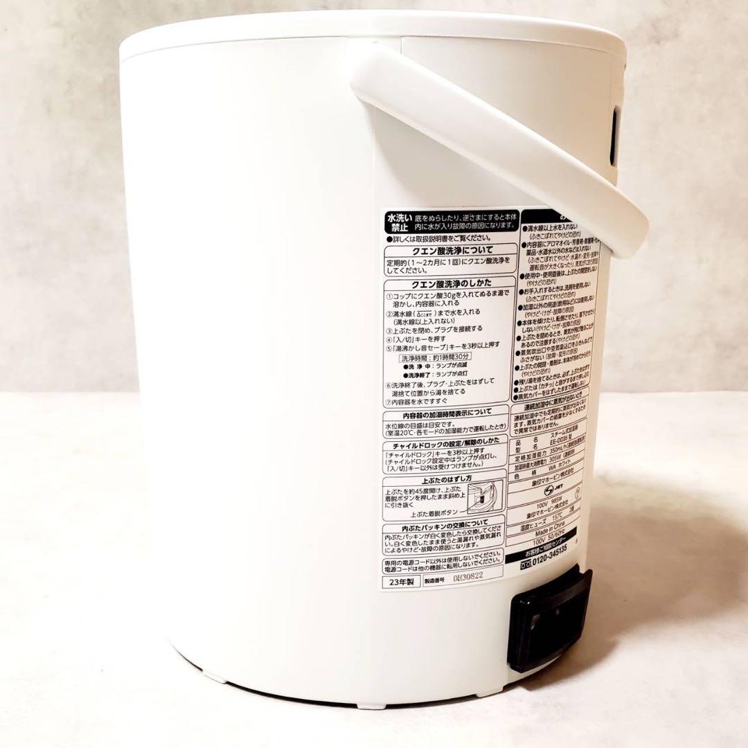 象印 スチーム式加湿器 EE-DD35-WA ホワイト 350ml/h 木造6畳