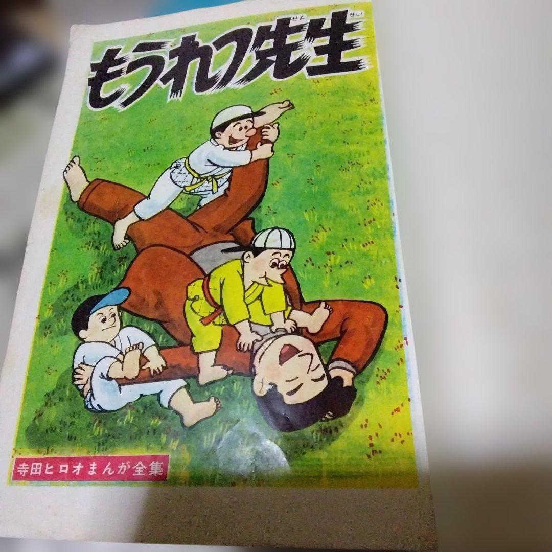 昭和の貸本漫画　３冊セット