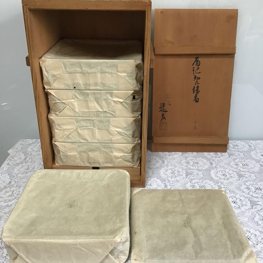 塗匠　川端近左　縁高　菓子器　共箱　茶道具