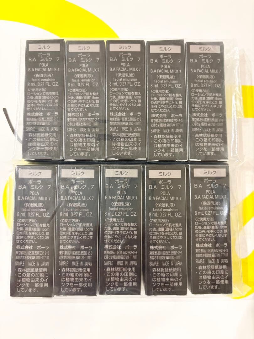 【リニューアル】POLA BA 第７世代 ミルク7 8ml×10本