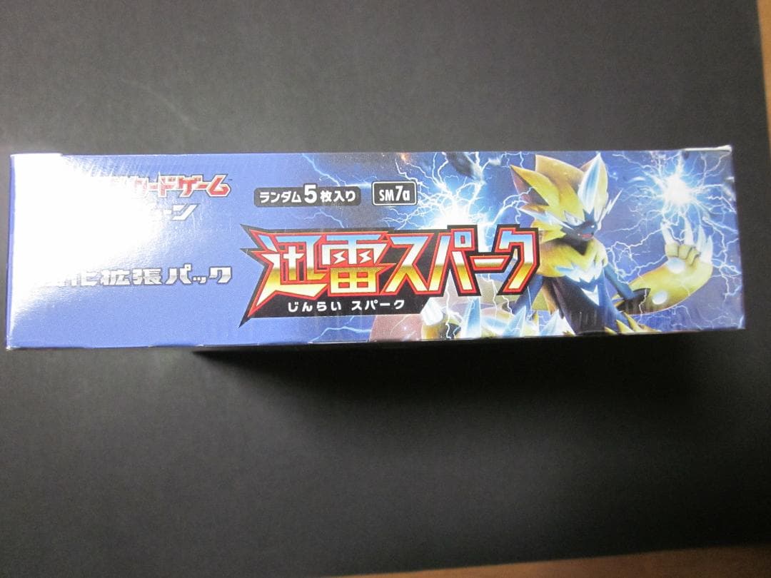 ◆迅雷スパーク　BOX◆　新品未開封（シュリンク付き）　ポケモンカードゲーム