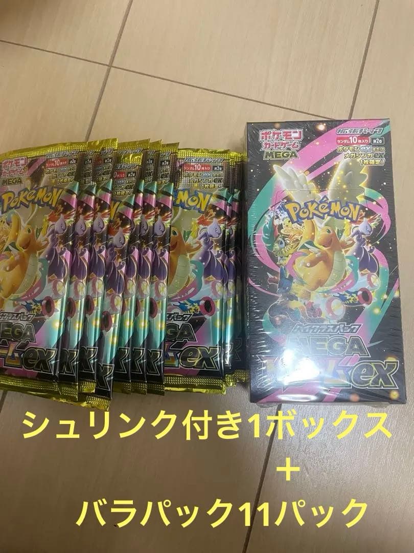 メガドリームex　シュリンク付き1ボックス+11パック