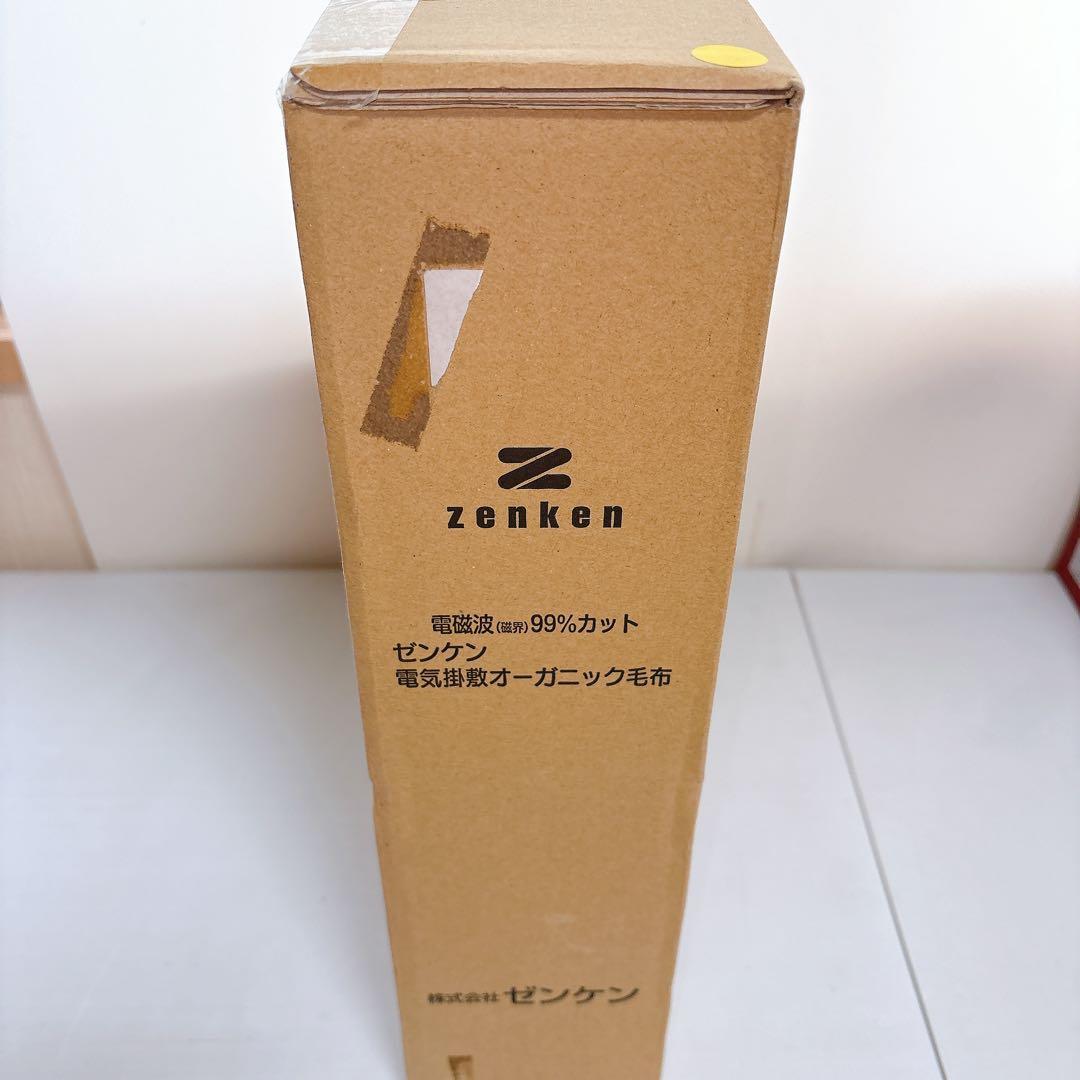 【新品未使用】ゼンケン　電気掛敷オーガニックコットン毛布 日本製　ふんわり　冬暖