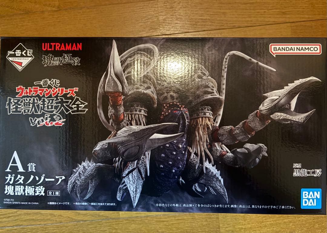 ウルトラマン　一番くじ　ガタノゾーア