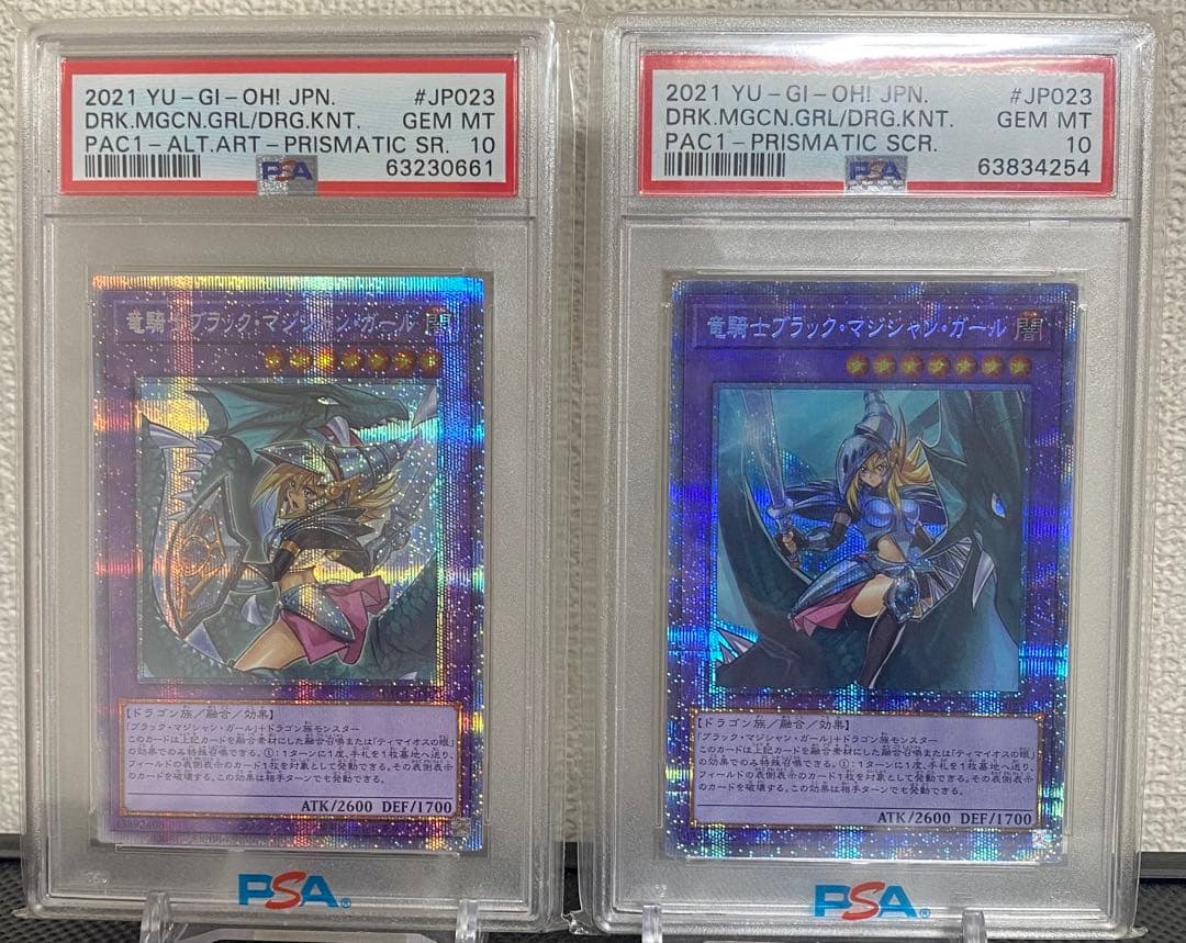 竜騎士ブラックマジシャンガール 【PSA10】絵違い2枚セット