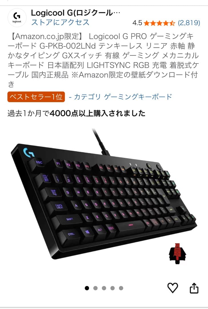 【新品未使用】 Logicool GPRO ゲーミング キーボード ロジクール