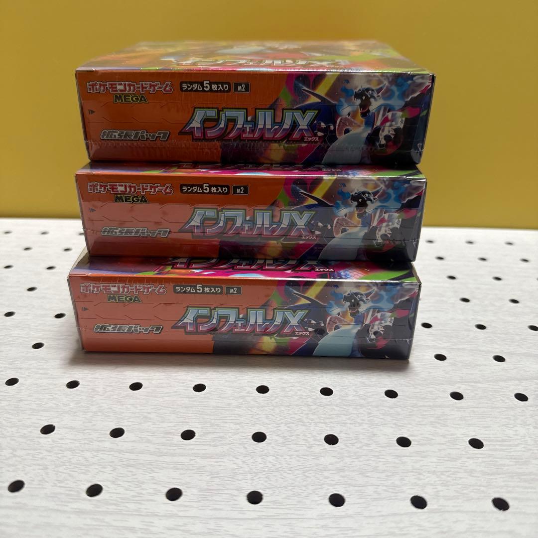 ポケモンカード インフェルノＸ 3BOX シュリンク付き