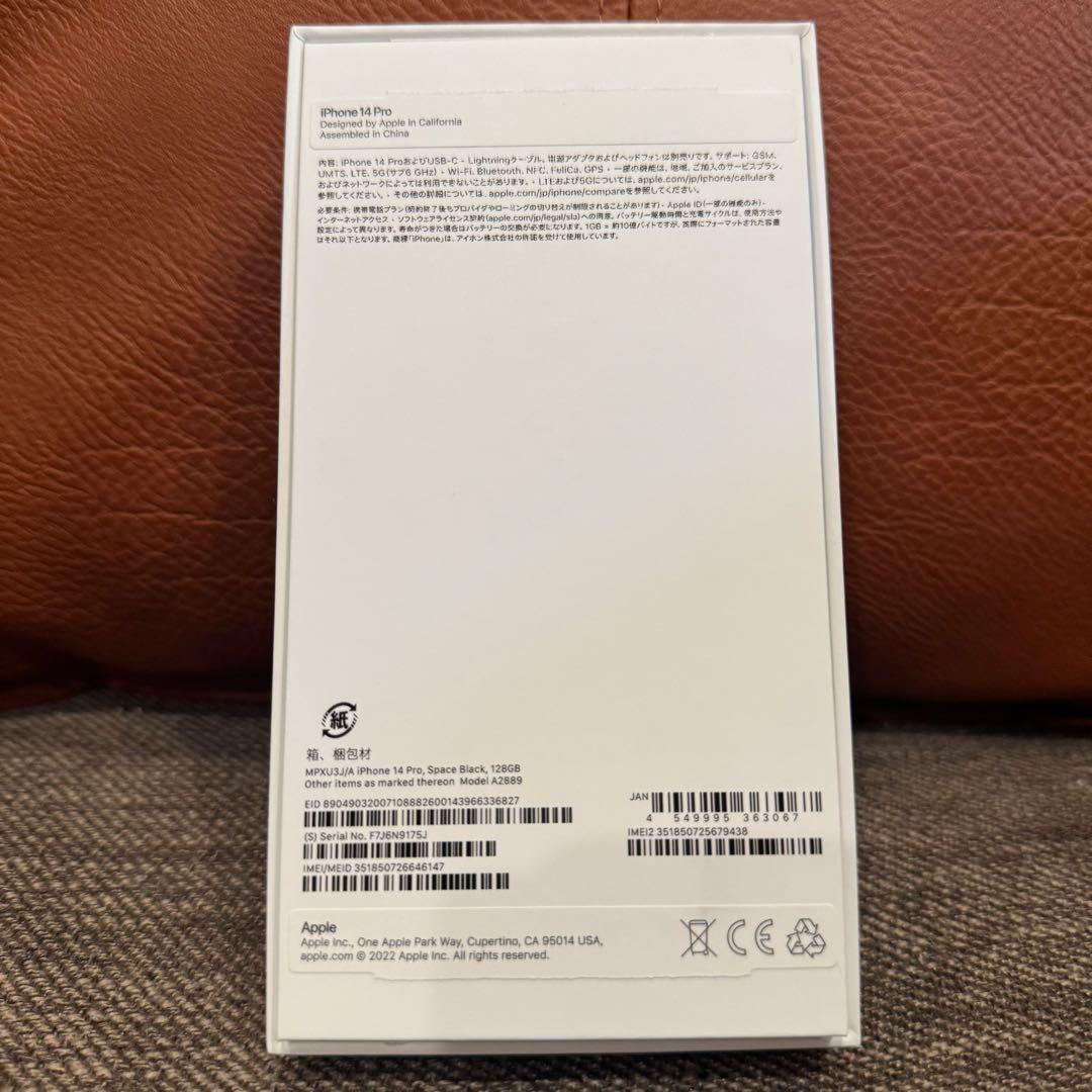 【美品】iPhone 14 Pro 128GB 本体　スペースブラック