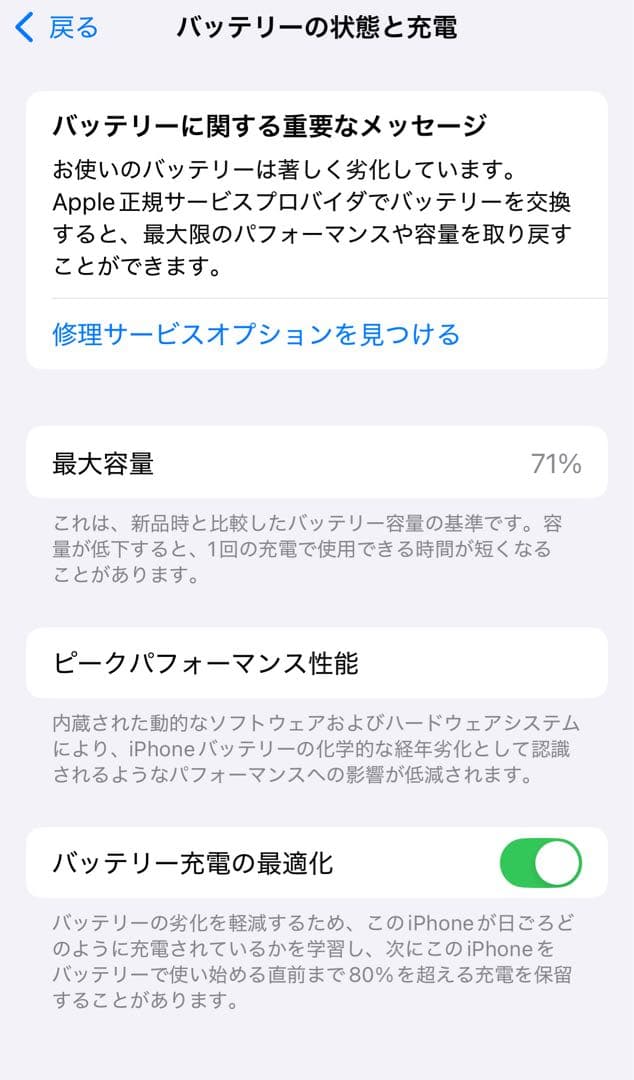 【美品】iPhone 14 Pro 128GB 本体　スペースブラック