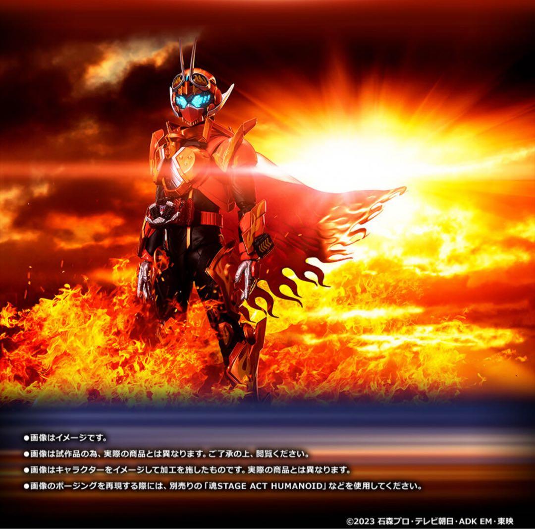 【新品未開封】S.H.Figuarts ガッチャードデイブレイク