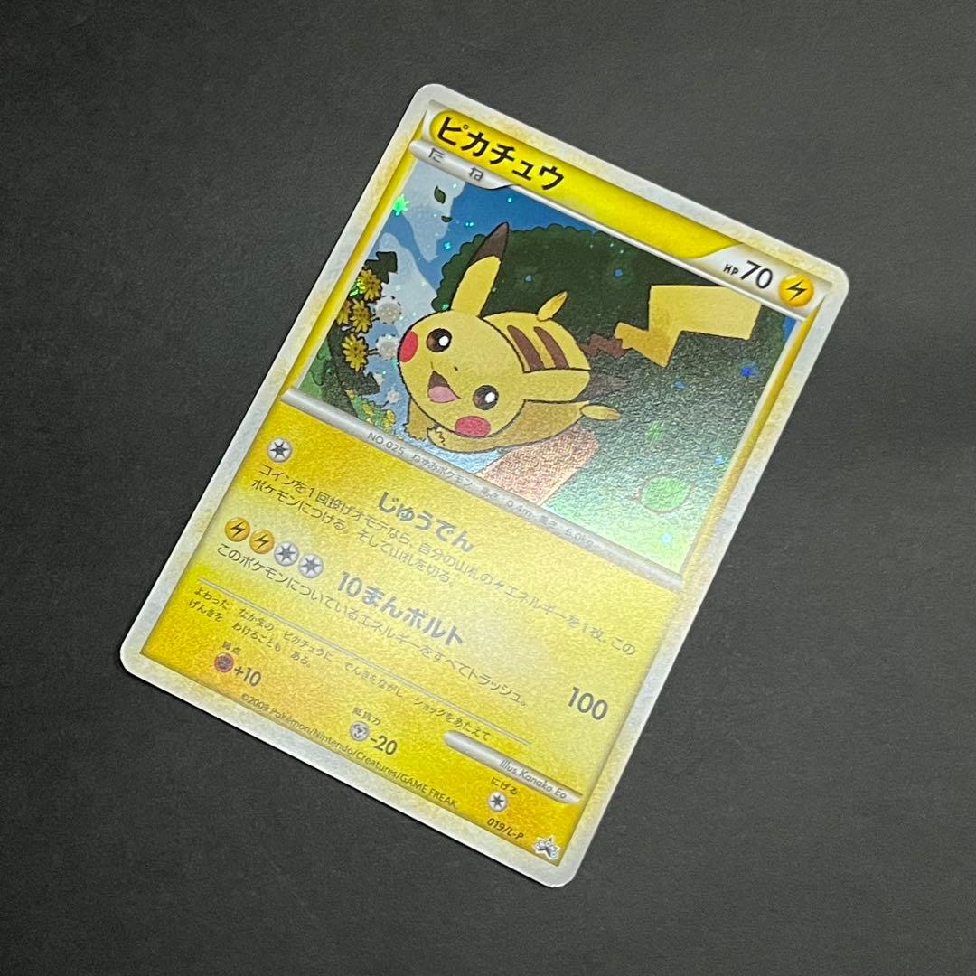 【美品-極美品】ポケモンカード ポケモンだいすきクラブ ピカチュウ プロモ
